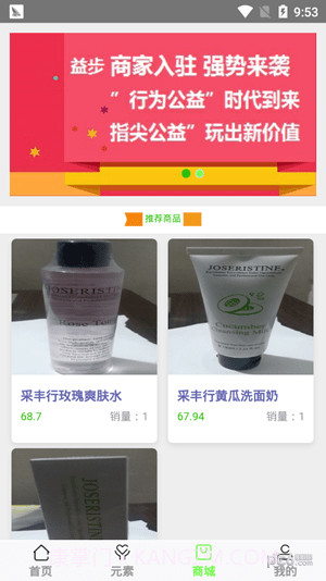 ORG益步免费版截图3