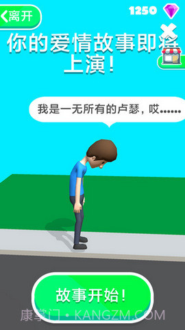 奇怪的姿势(Move People)截图3 奇怪的姿势(Move People)截图3