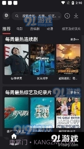 555影视2024最新版截图1