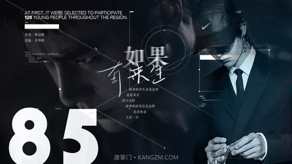 冰雨火如果有来生截图3