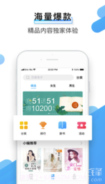 闪票云小说阅读V2.2.1截图3