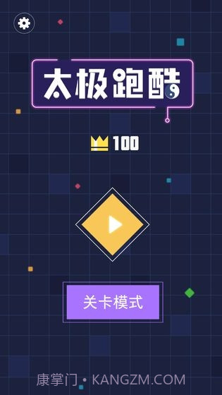 太极跑酷官网版截图1