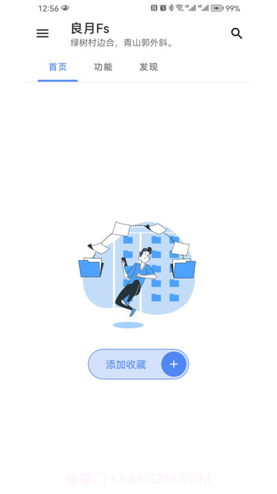 良月Fs截图1 良月Fs截图1