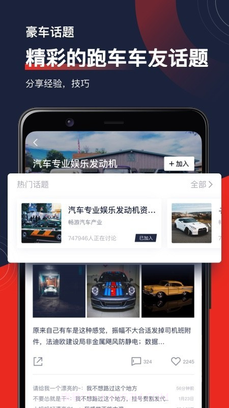 飓风出行截图3 飓风出行截图3