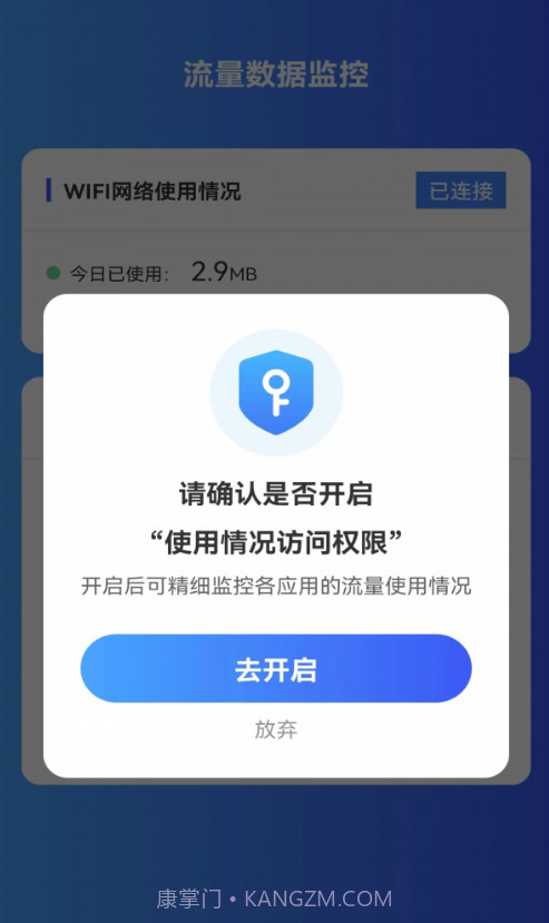 薄荷流量最新版截图3 薄荷流量最新版截图3