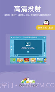 小企鹅乐园ios版 v3.5.0截图5