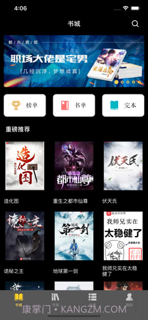阅朴小说官方版截图3 阅朴小说官方版截图3