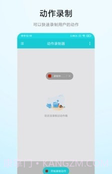 屏幕动作录制器官网版截图1 屏幕动作录制器官网版截图1