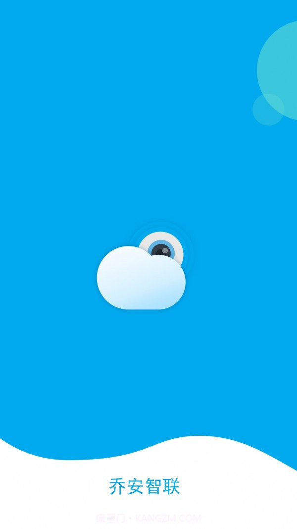 乔安智联截图1 乔安智联截图1