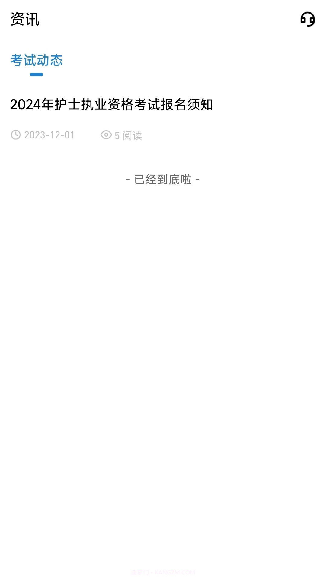 润题库护理版截图1 润题库护理版截图1