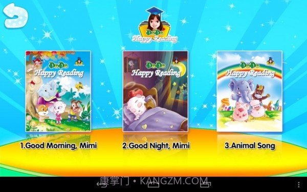 快乐阅读1A截图1 快乐阅读1A截图1