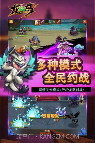 龙之岛截图4 龙之岛截图4