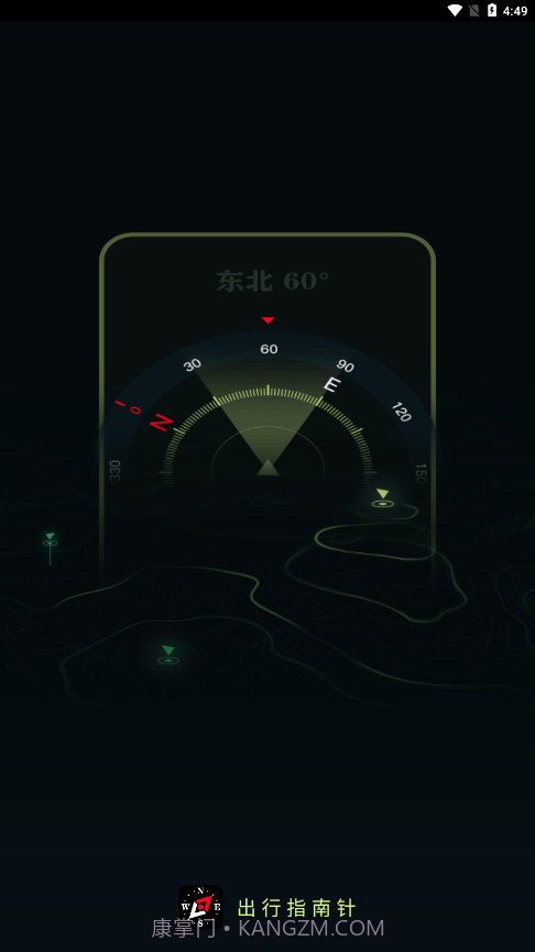出行指南针截图5