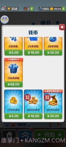 地铁跑酷长安内购版截图1 地铁跑酷长安内购版截图1