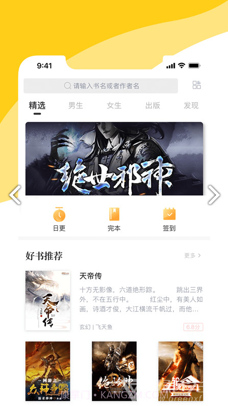 阅扑截图3 阅扑截图3