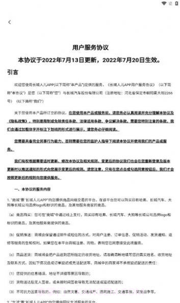 长城人儿截图4 长城人儿截图4