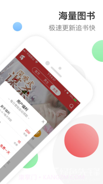 万读小说app(万读小说免费)V3.1.8 最新版截图2 万读小说app(万读小说免费)V3.1.8 最新版截图2