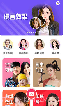 极致相机截图1 极致相机截图1