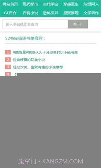 52书库截图1 52书库截图1