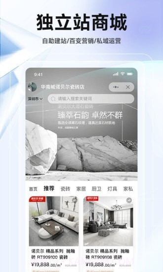 华华智企最新版截图1 华华智企最新版截图1