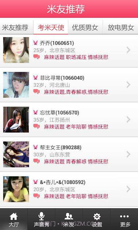 寂寞美女约会截图2 寂寞美女约会截图2