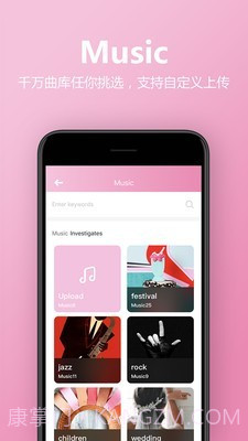 电子请柬制作截图2 电子请柬制作截图2