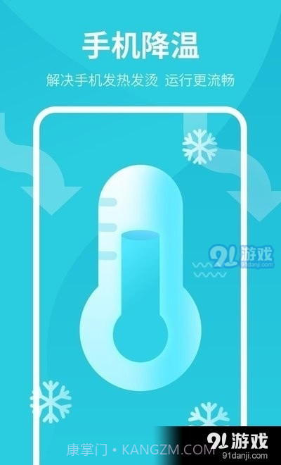 一键清理卫士截图4 一键清理卫士截图4