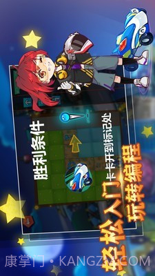 卡卡大冒险截图2 卡卡大冒险截图2