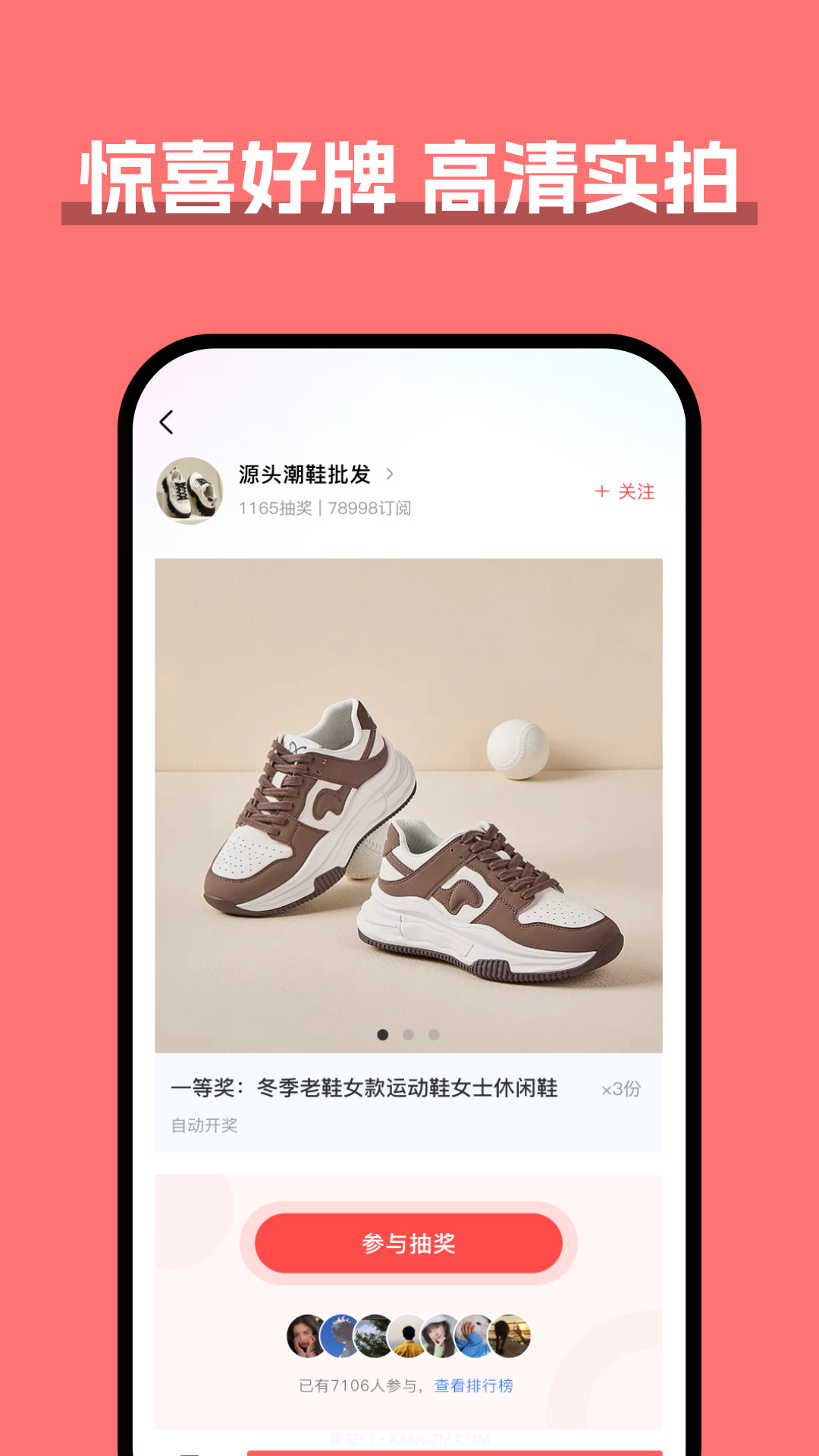 货源抽奖截图3 货源抽奖截图3