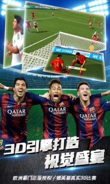 冠军十一人截图1