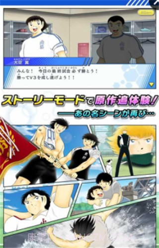 足球小将梦之队免费版截图4 足球小将梦之队免费版截图4