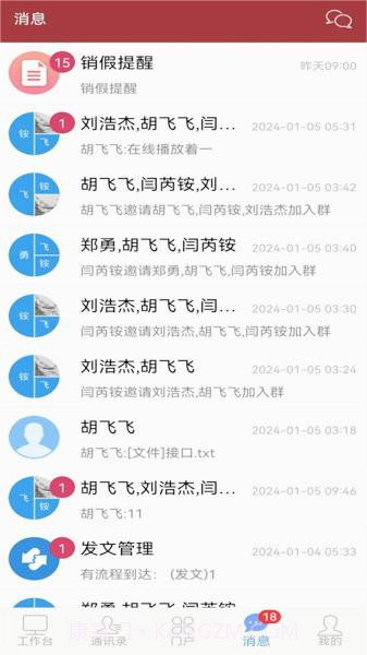掌上工信截图1 掌上工信截图1