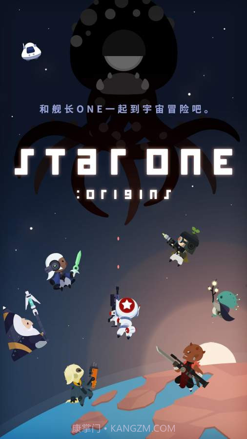 舰长ONE：起源官网版截图1