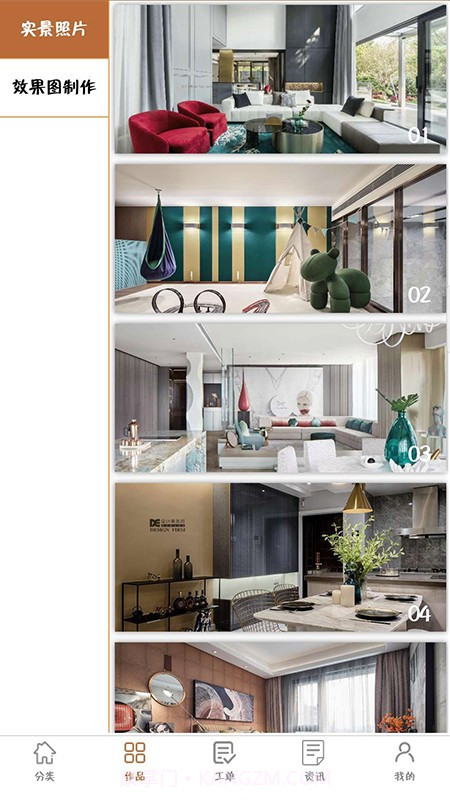 完美木工截图5 完美木工截图5