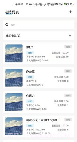 科士达光伏截图1