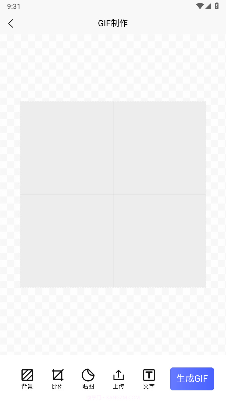 云杰表情包GIF制作截图1