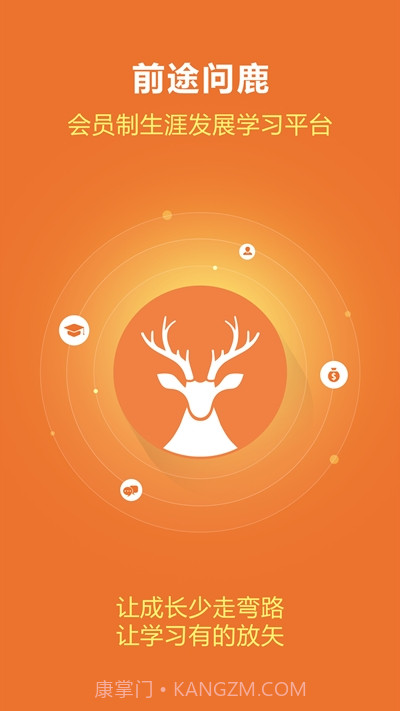 前途问鹿(职业规划)官网版截图3 前途问鹿(职业规划)官网版截图3