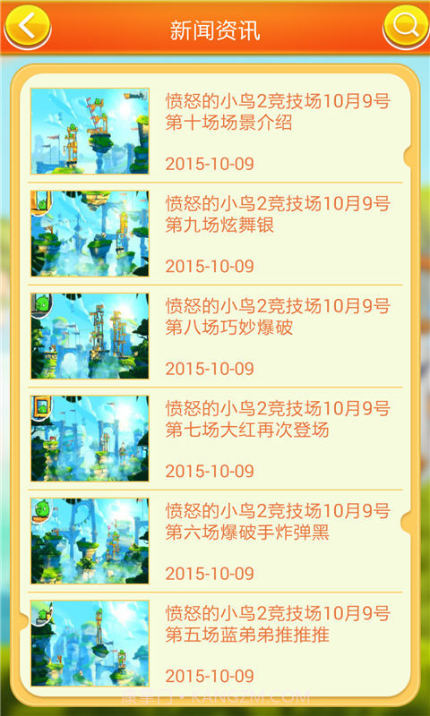 愤怒的小鸟2攻略助手截图5