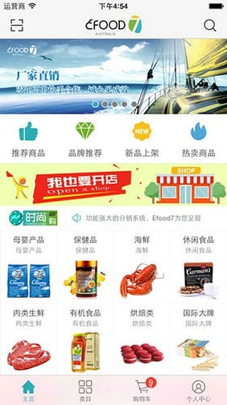 EFOOD7截图5 EFOOD7截图5