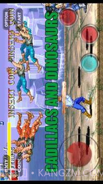 凯迪拉克和恐龙提示截图3