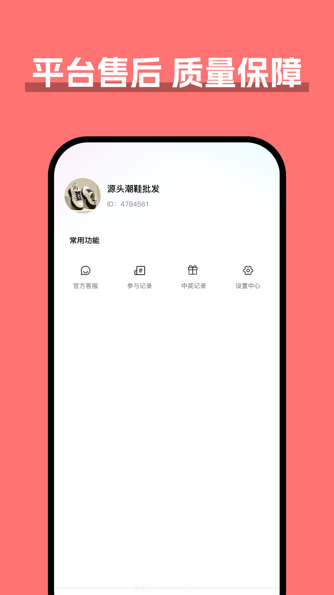 货源抽奖截图2 货源抽奖截图2