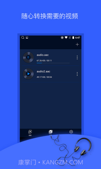 抖音音乐提取APP截图3