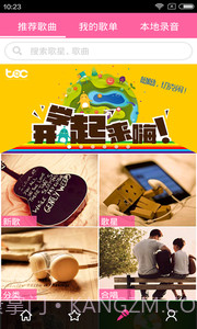 移动练歌房app截图2