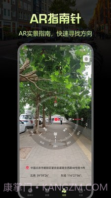 出行指南针截图4