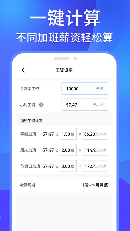 工地记工记账考勤截图4 工地记工记账考勤截图4