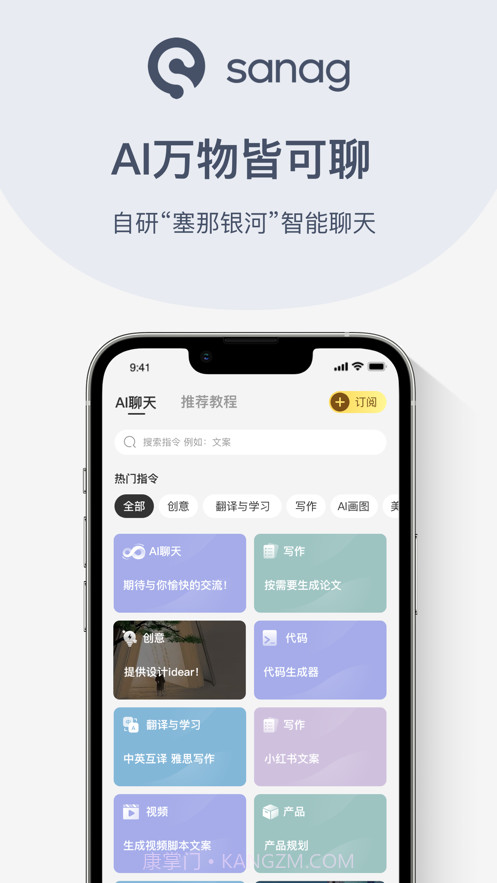 Sanag耳机最新版截图1 Sanag耳机最新版截图1