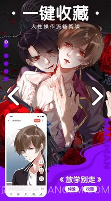 咕嘛漫画无广告截图3