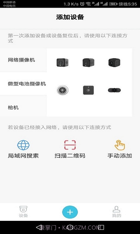 Bluecam Cloud截图3