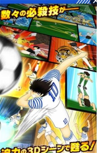 足球小将梦之队免费版截图3 足球小将梦之队免费版截图3