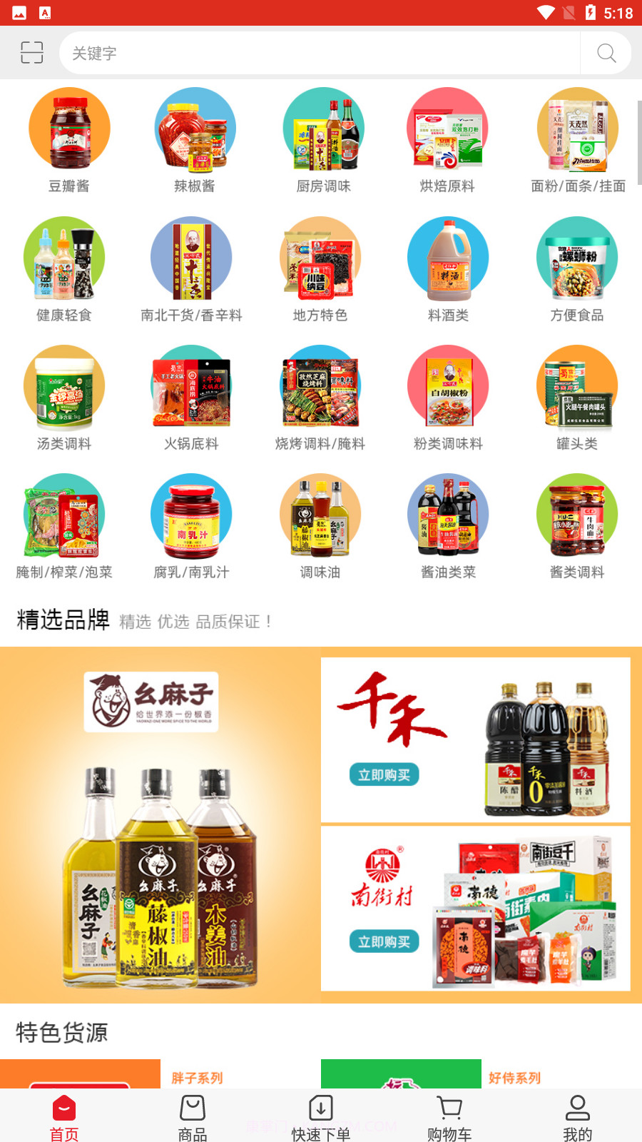 蜀信川王截图3 蜀信川王截图3